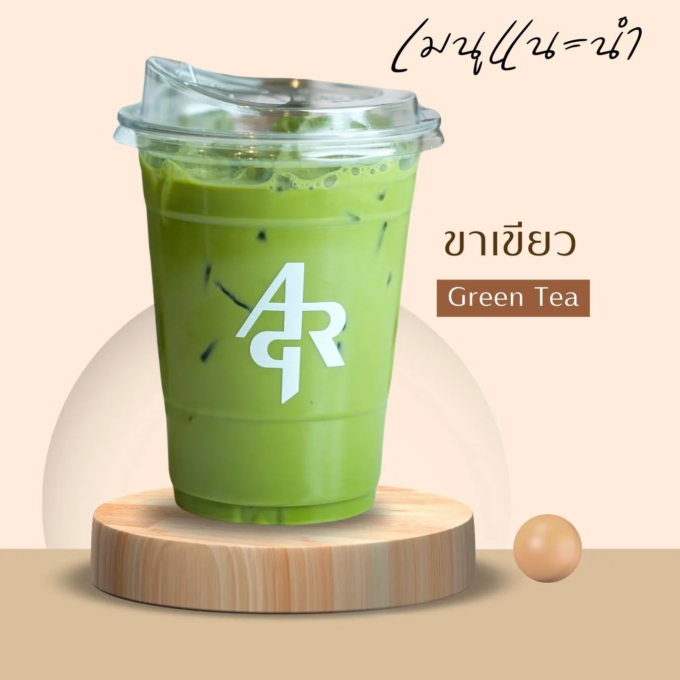 อินดี้ อ็าพ คาเฟ่ – Indy ARP Cafe’