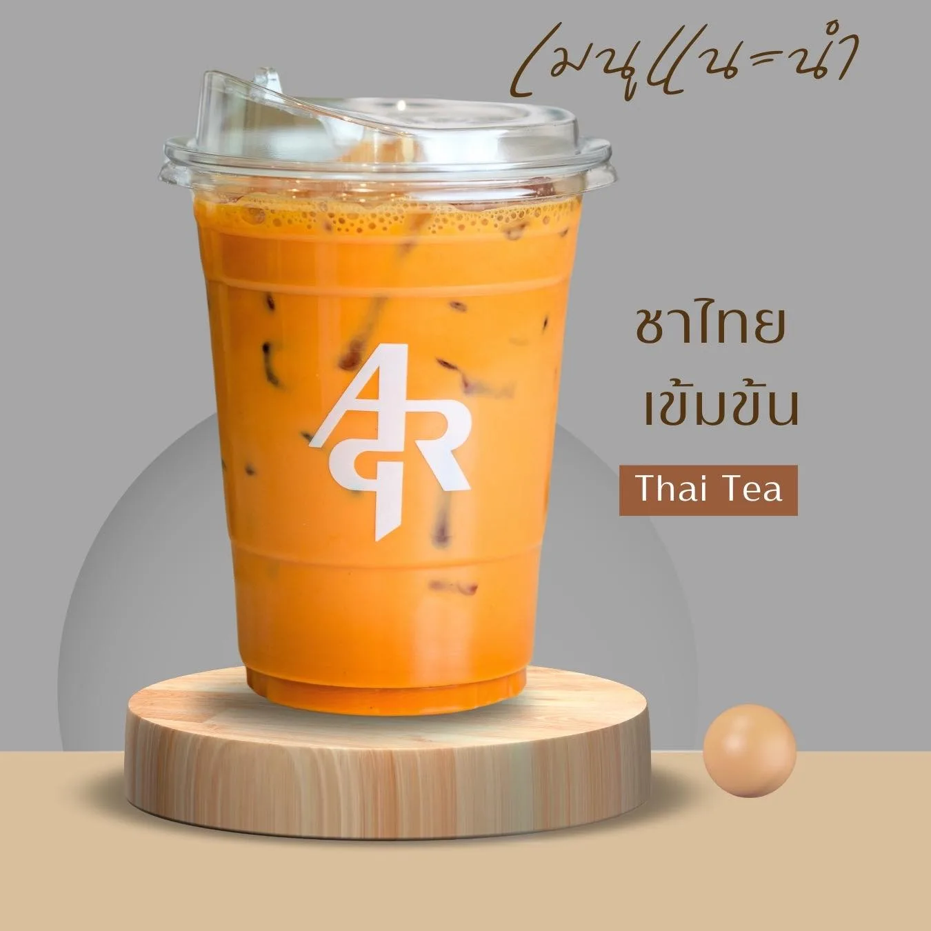 อินดี้ อ็าพ คาเฟ่ – Indy ARP Cafe’