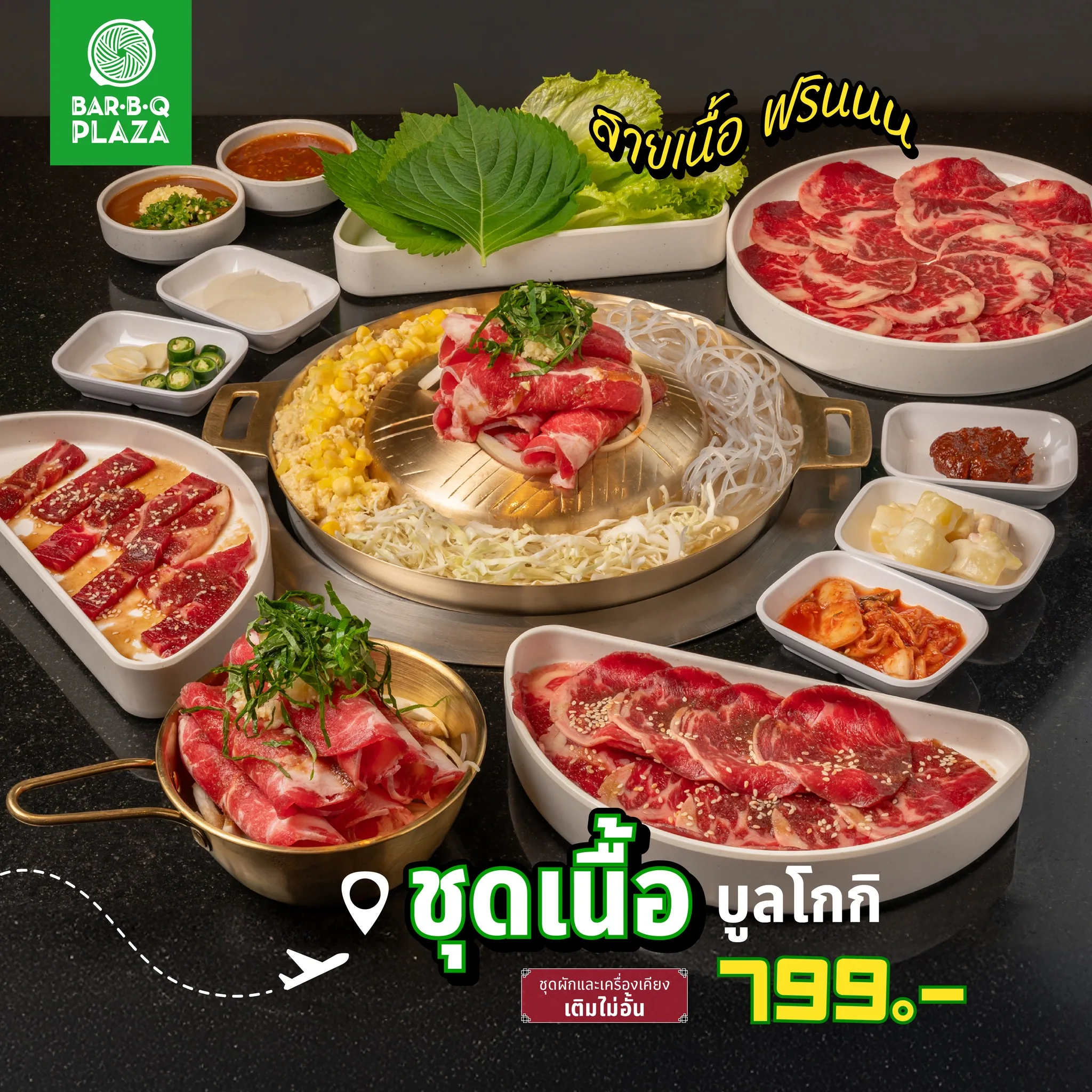 Bar-B-Q Plaza @SIAM CENTER