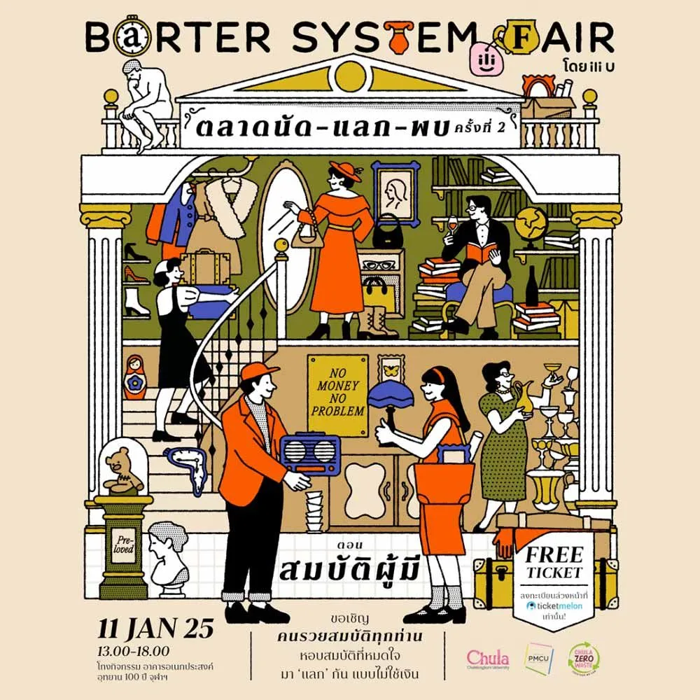 ili U BARTER SYSTEM FAIR ตลาดนัด-แลก-พบ ครั้งที่ 2