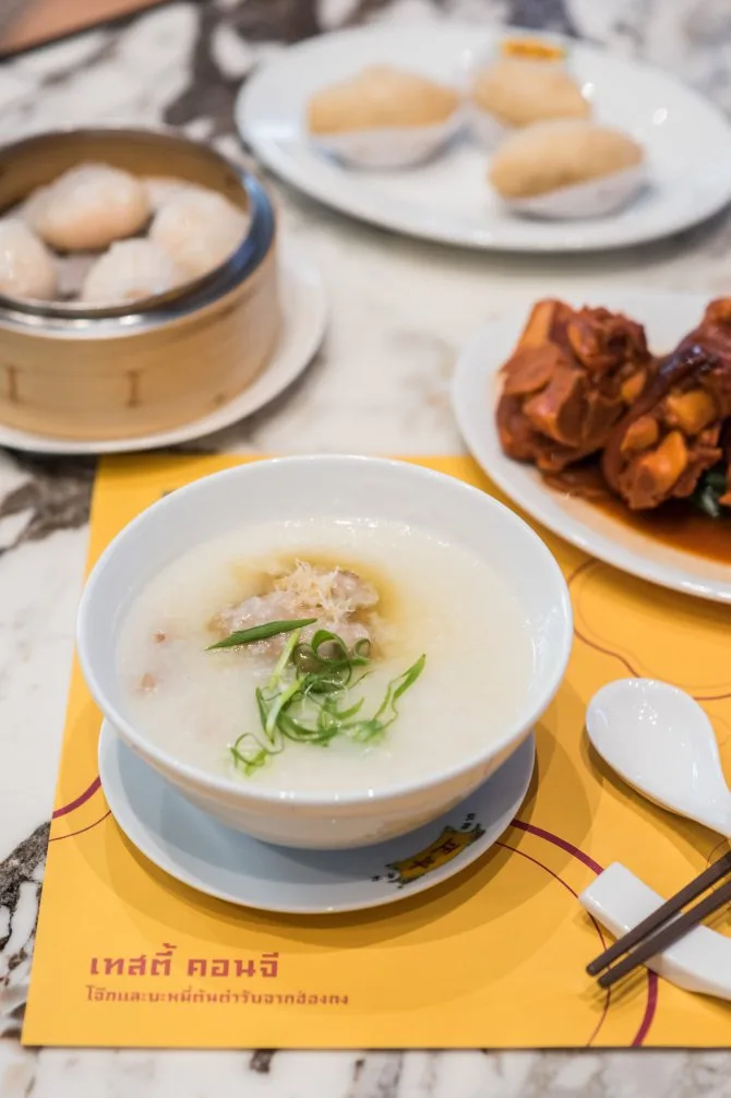 Tasty Congee & Noodle Wantun (สยามพารากอน)