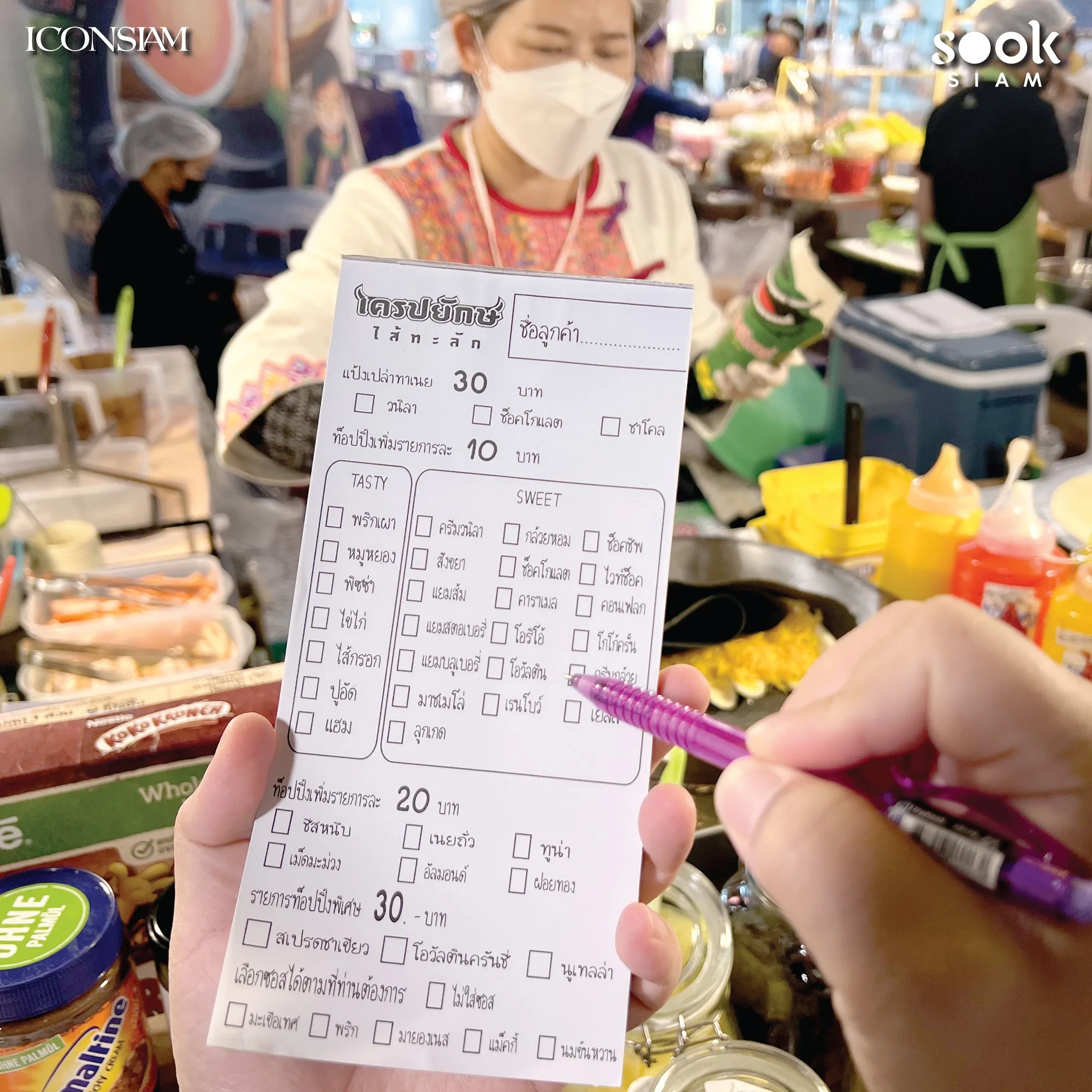 เครปยักษ์ไส้ทะลัก (Crepeyak) @ICONSIAM