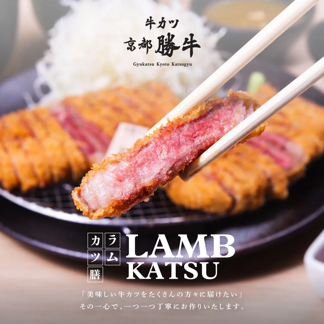 Gyukatsu Kyoto Katsugyu @ICONSIAM