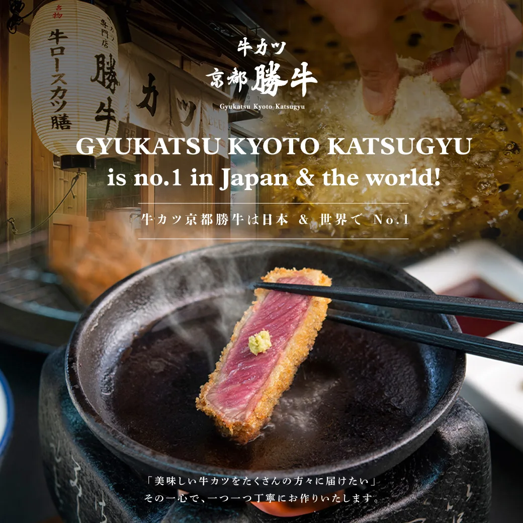 Gyukatsu Kyoto Katsugyu @ICONSIAM