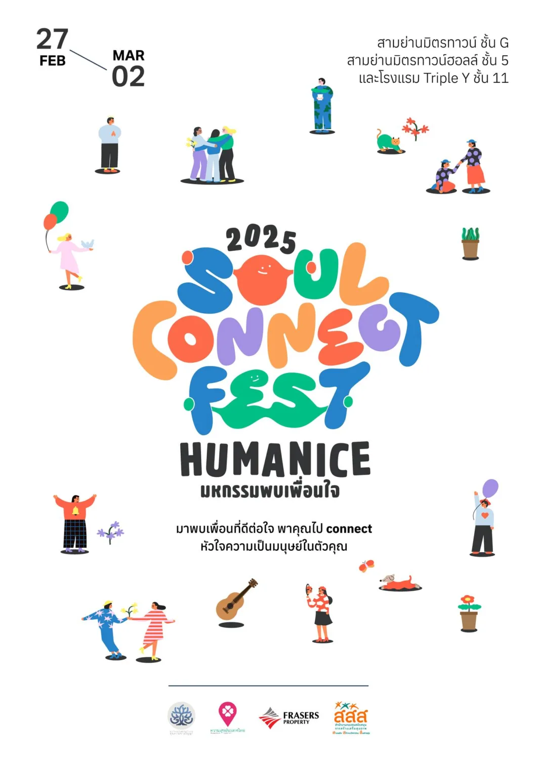 Soul Connect Fest 2025 : HUMANIC