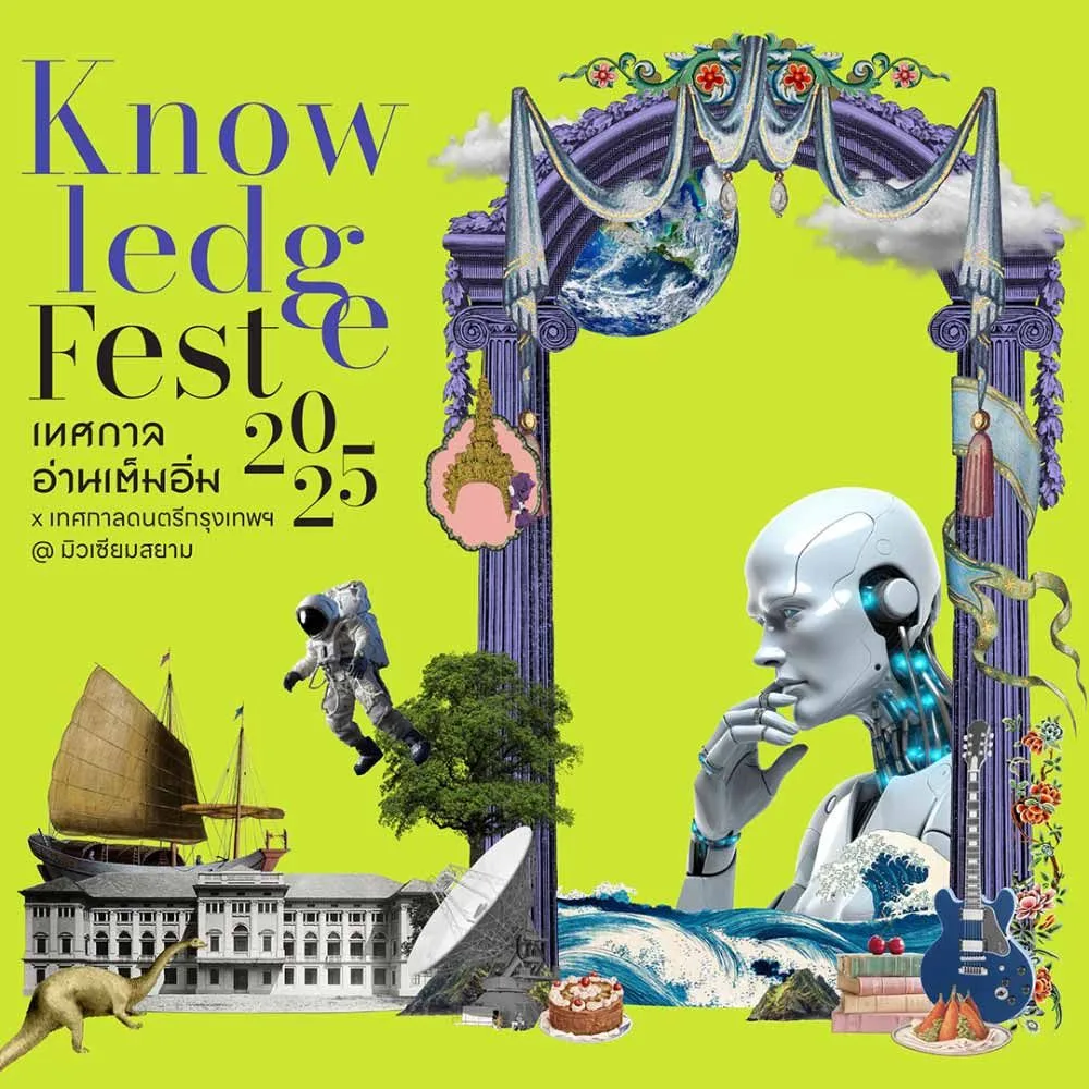 Knowledge Fest เทศกาลอ่านเต็มอิ่ม 2025 x เทศกาลดนตรีกรุงเทพ
