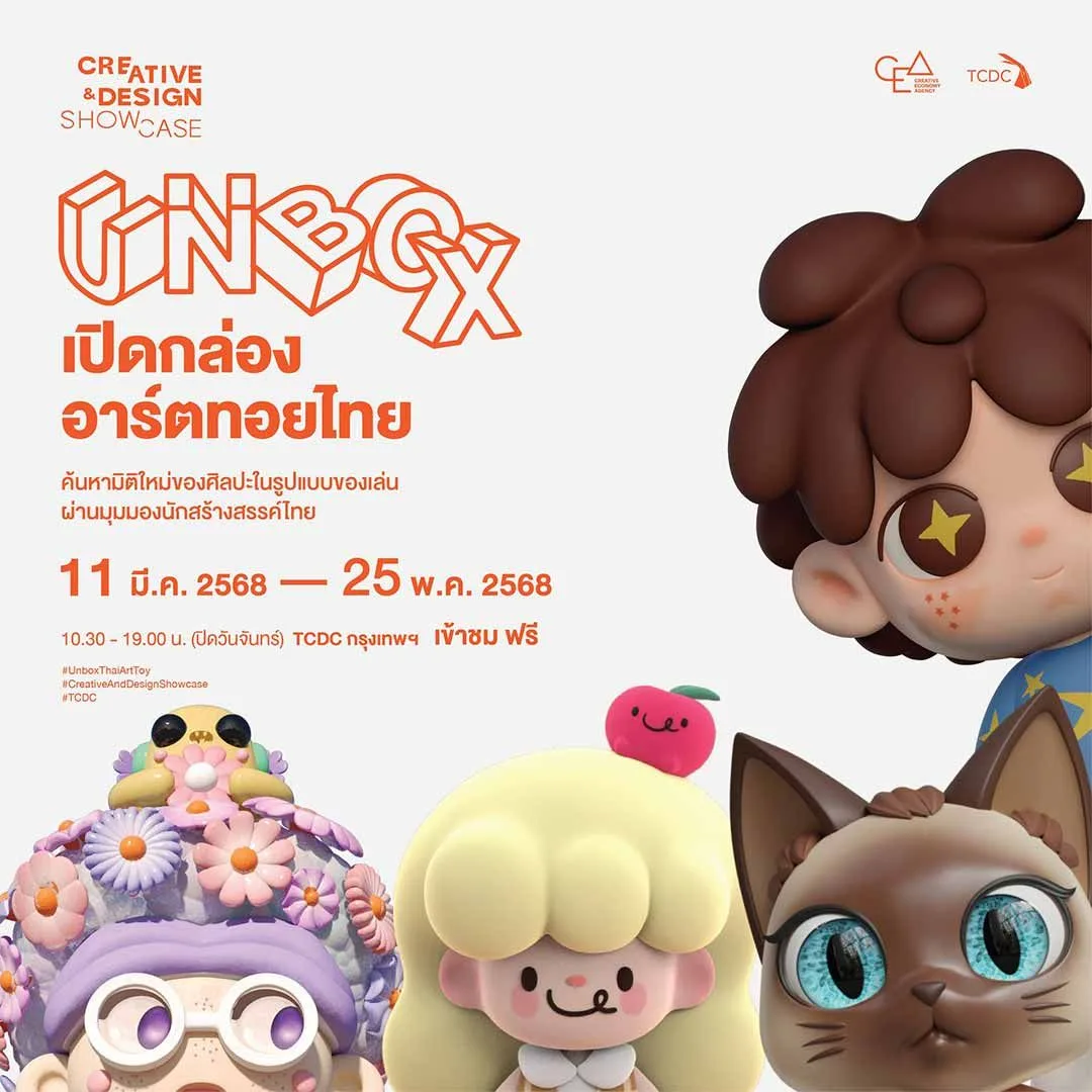 UNBOX : Unboxing Thai art toys
