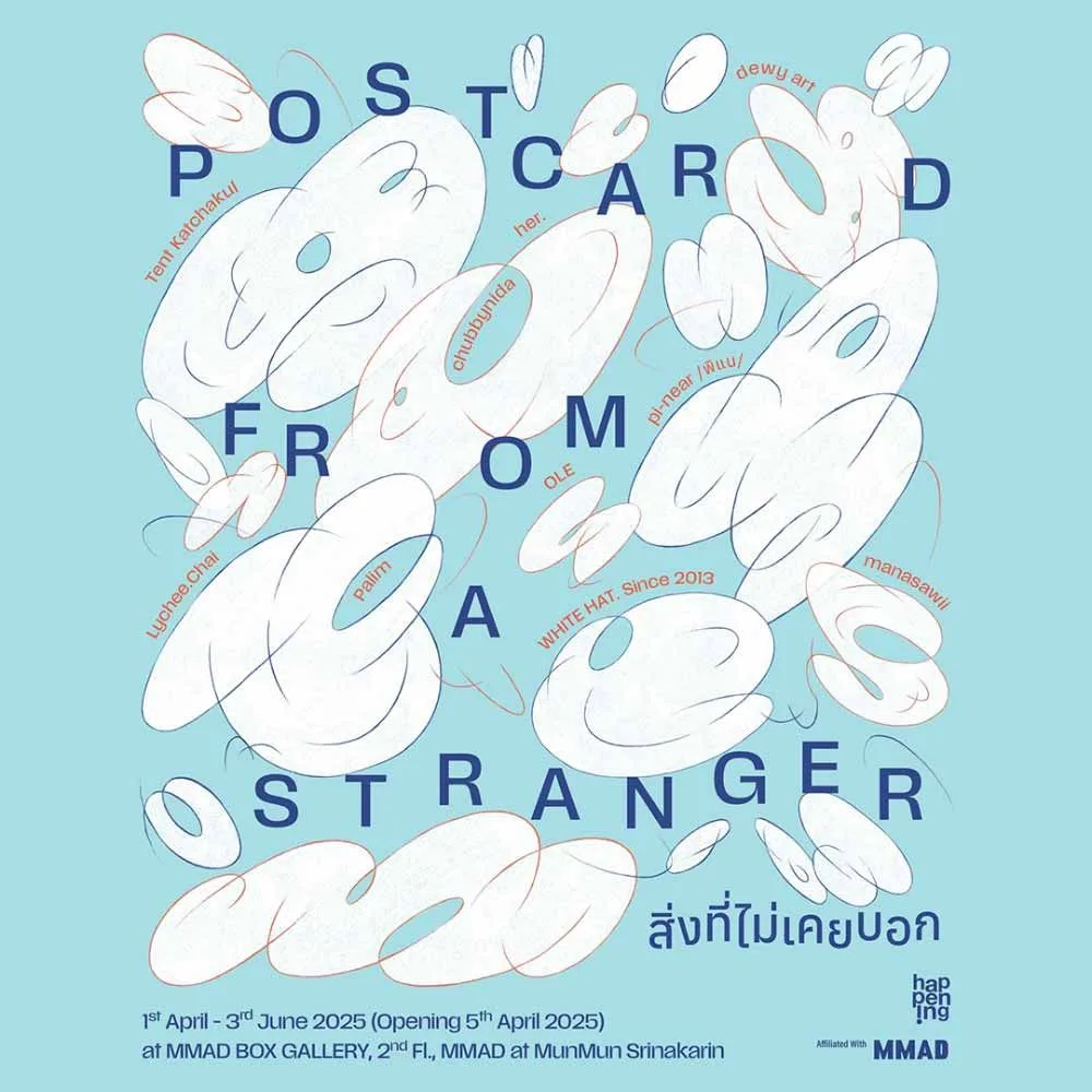 Postcard from a Stranger ‘สิ่งที่ไม่เคยบอก’