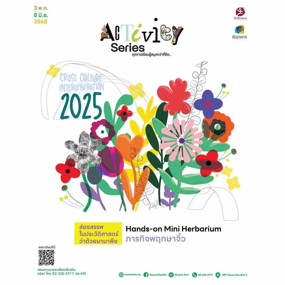 Hands-on Mini Herbarium ภารกิจพฤกษาจิ๋ว