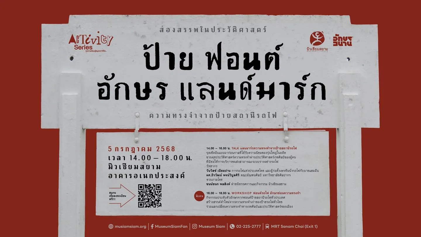 ACTIVITY SERIES : CROSS CULTURE/INTERGENERATION 2025