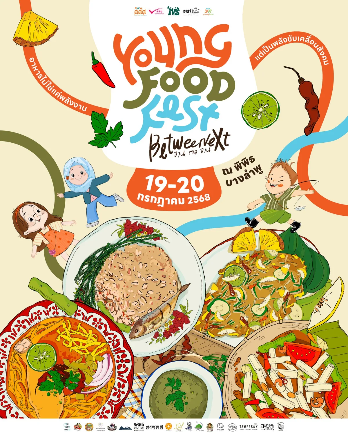 Young Food Fest 2025