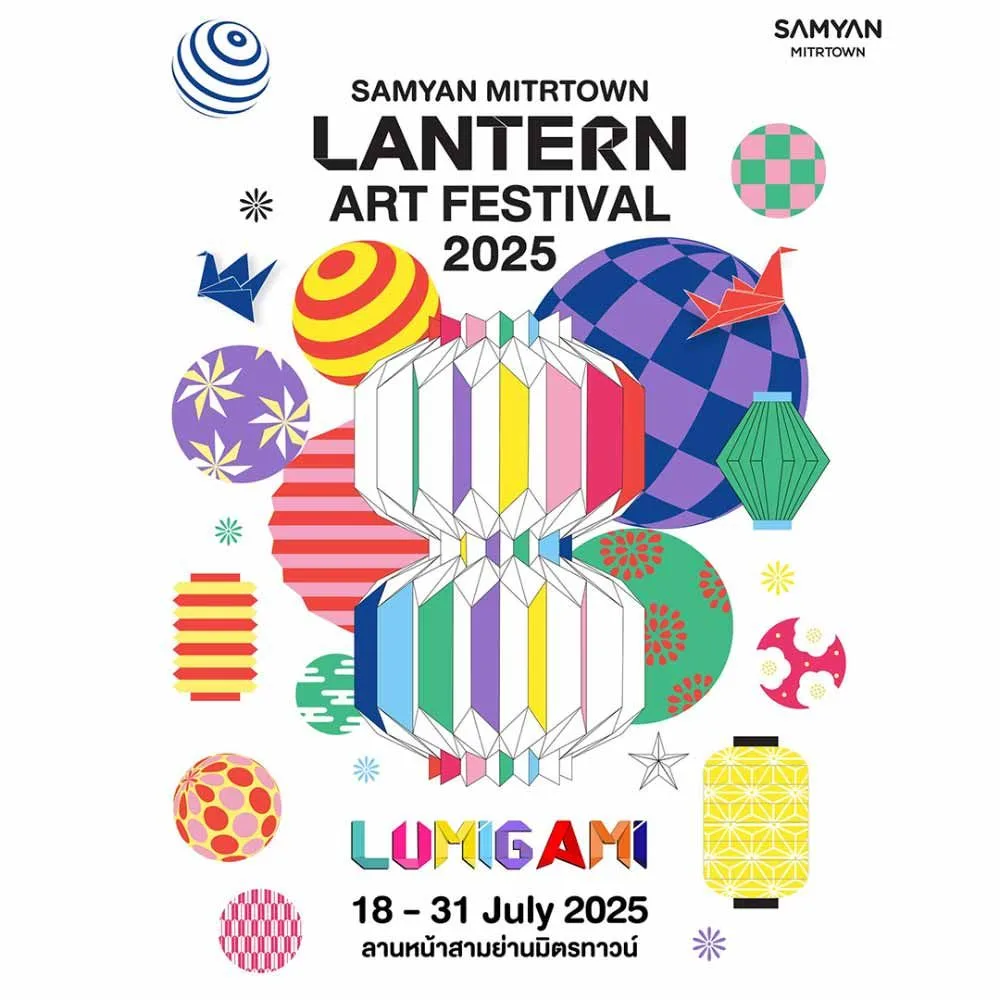 Samyan Mitrtown Lantern Art Festival 2025