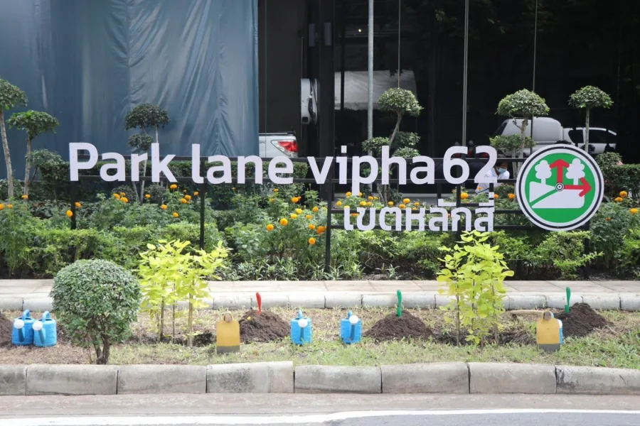 สวน 15 นาที ซอยวิภาวดี 62 Park Lane @Vibha 62