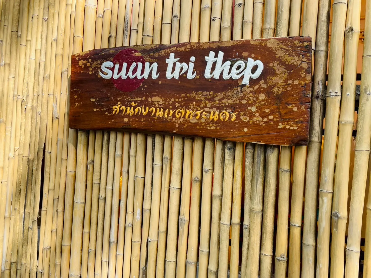 Suan Tri Thep