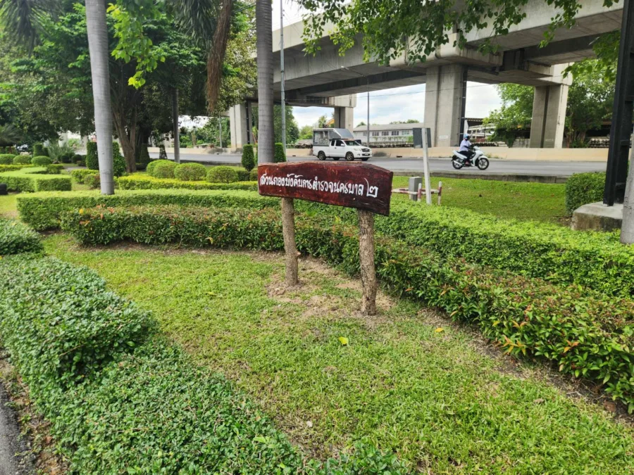 สวนหย่อมหน้ากองบังคับการตำรวจนครบาล 2