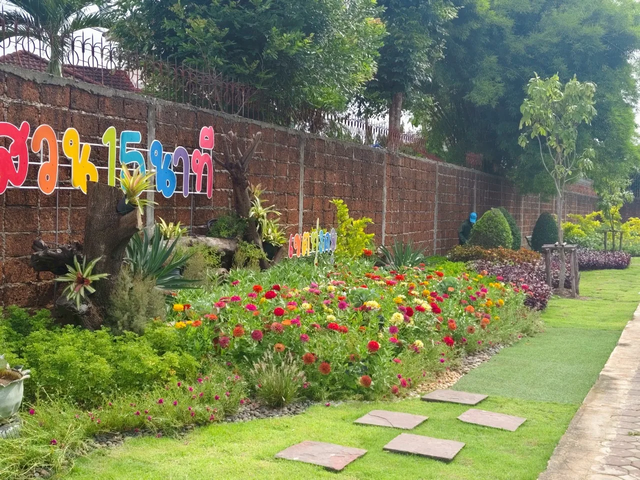 สวนหย่อมนริศา1