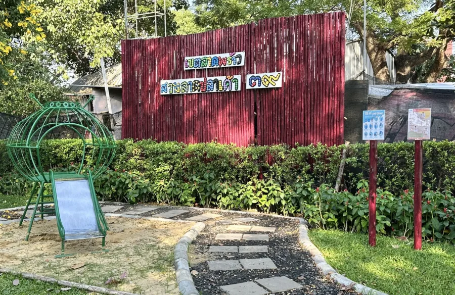 สวนลาดปลาเค้า ซอย 39