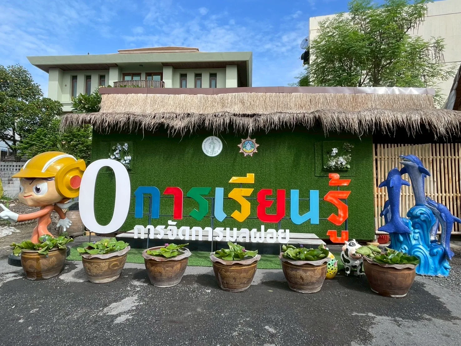 ศูนย์การเรียนรู้ สำนักงานเขตห้วยขวาง