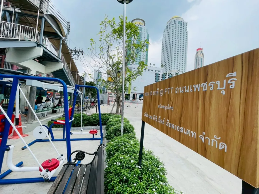 สวน 15 นาที @ PTT ถนนเพชรบุรี