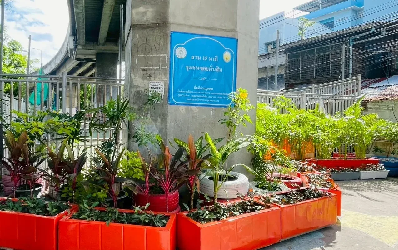 สวน 15 นาที ชุมชนซอยมั่นสิน