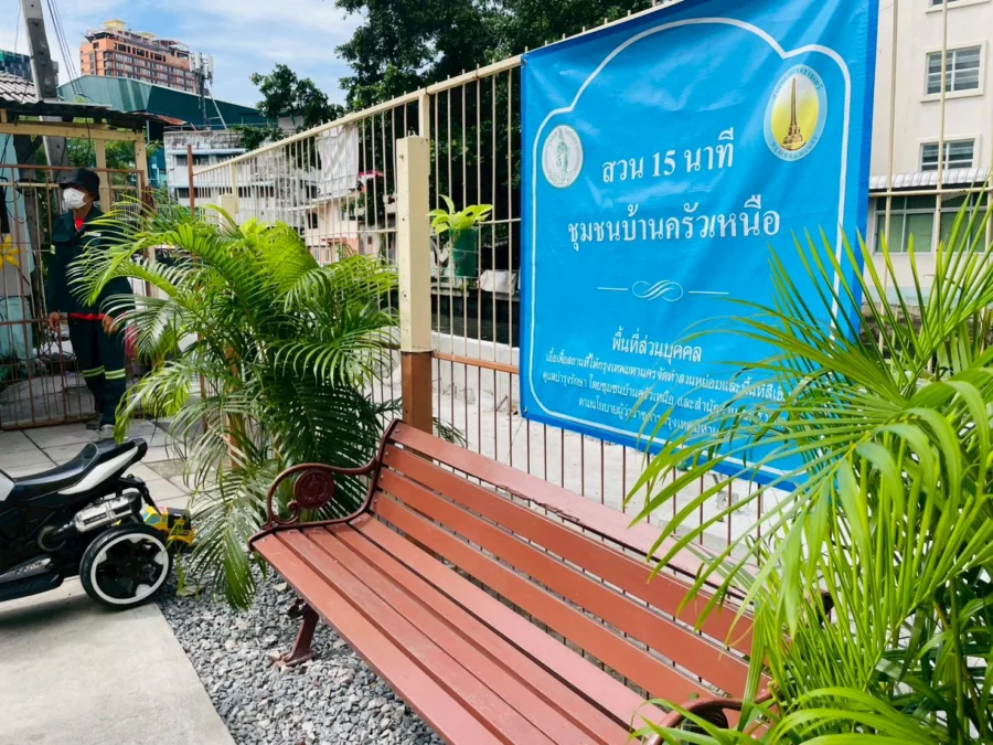 สวน 15 นาที ชุมชนบ้านครัวเหนือ (ริมคลองแสนแสบ)