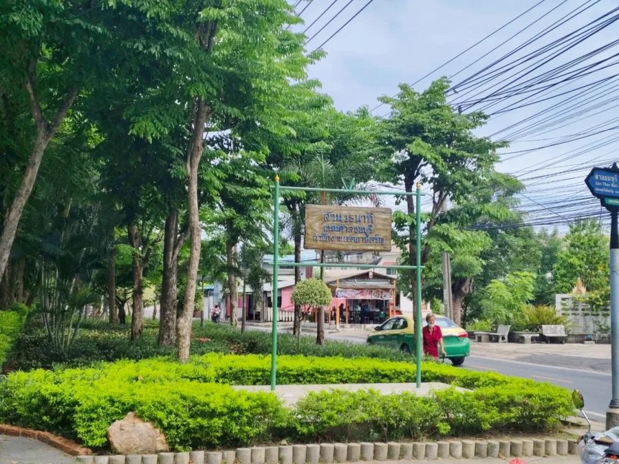 สวน 15 นาที ถนนศาลธนบุรี เขตภาษีเจริญ