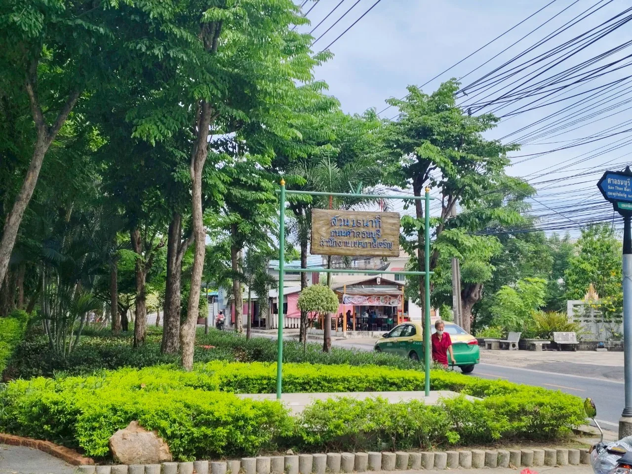 สวน 15 นาที ถนนศาลธนบุรี เขตภาษีเจริญ