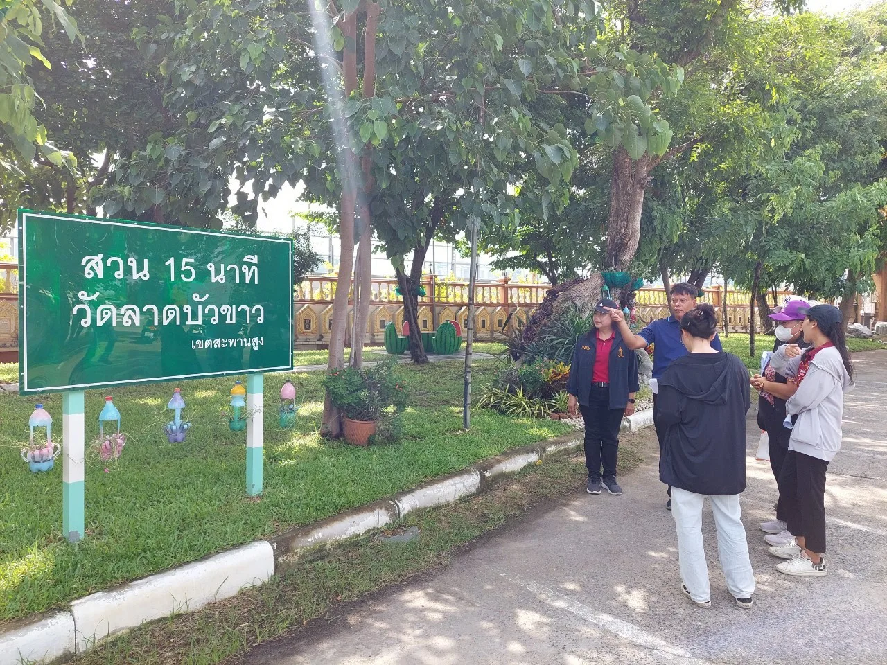 สวน 15 นาที วัดลาดบัวขาว