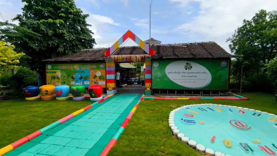 สวน 15 นาที ศูนย์การเรียนรู้การจัดการมูลฝอยและสิ่งแวดล้อม