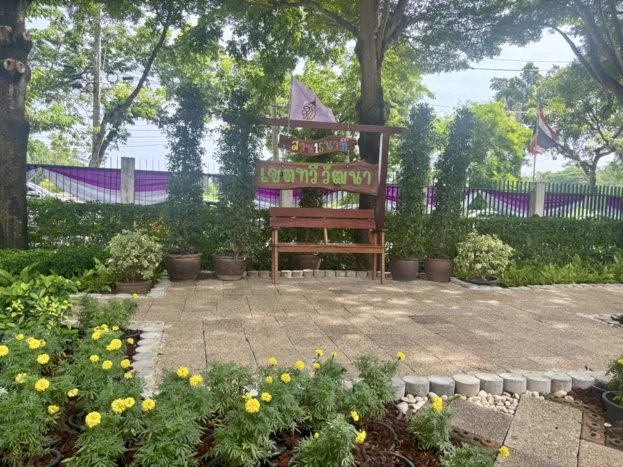 สวน 15 นาที เขตทวีวัฒนา