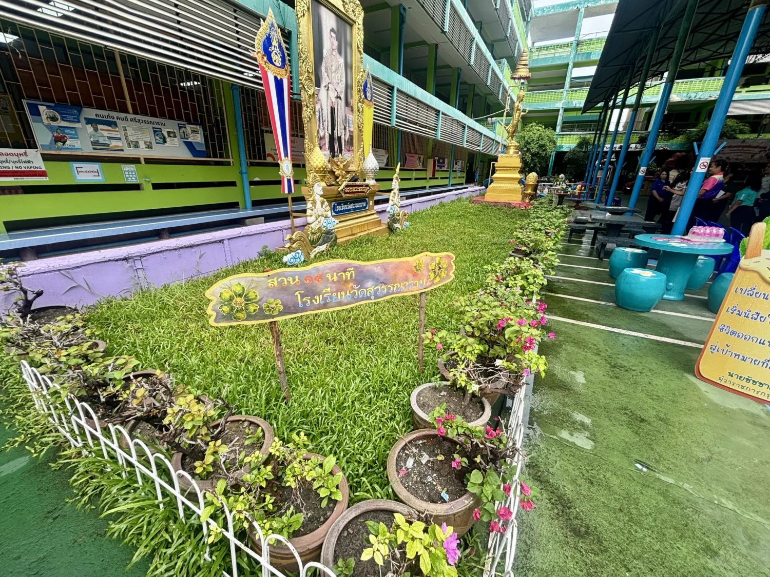 สวน 15 นาที โรงเรียนวัดสุวรรณาราม