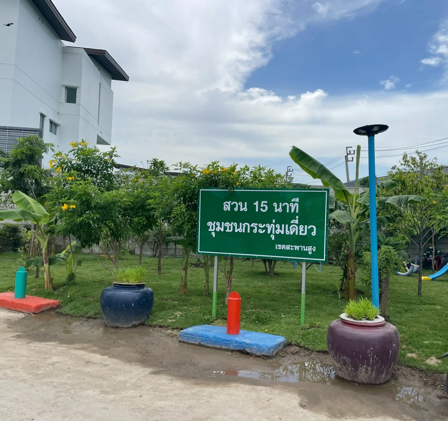 สวนชุมชนกระทุ่มเดี่ยว