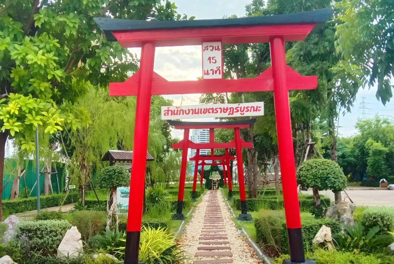 สวนซอยราษฎร์บูรณะ 1