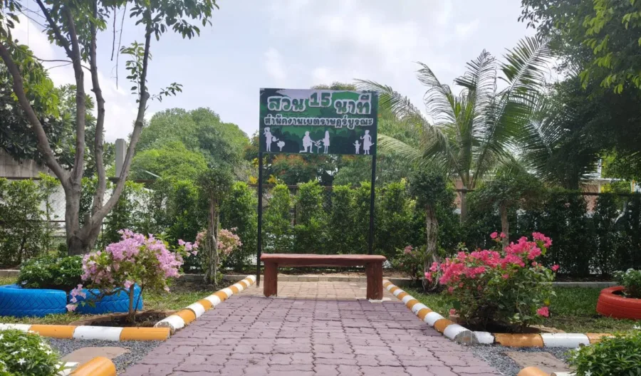 สวนซอยสุขสวัสดิ์ 30