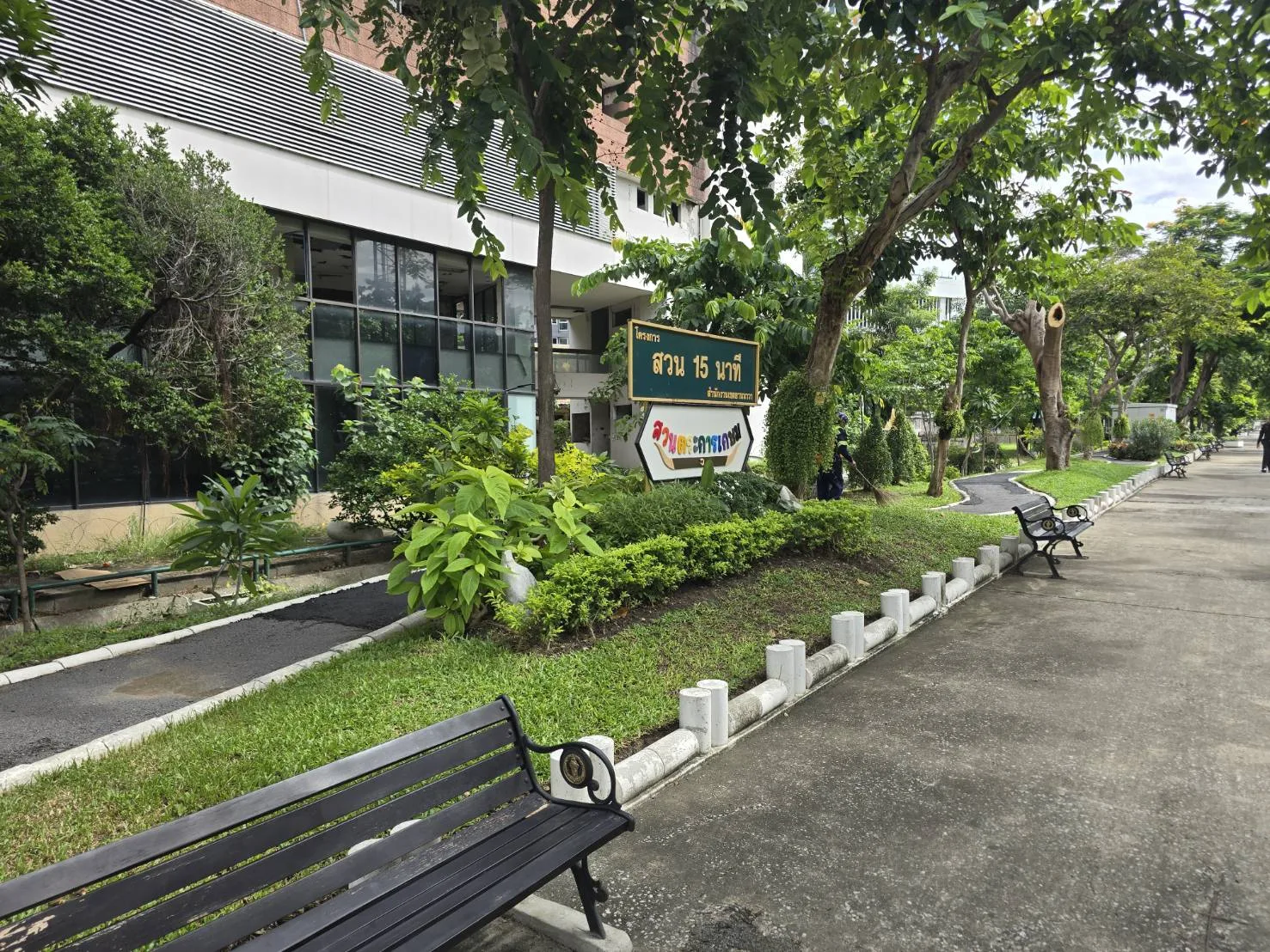 สวนตระการเกษม