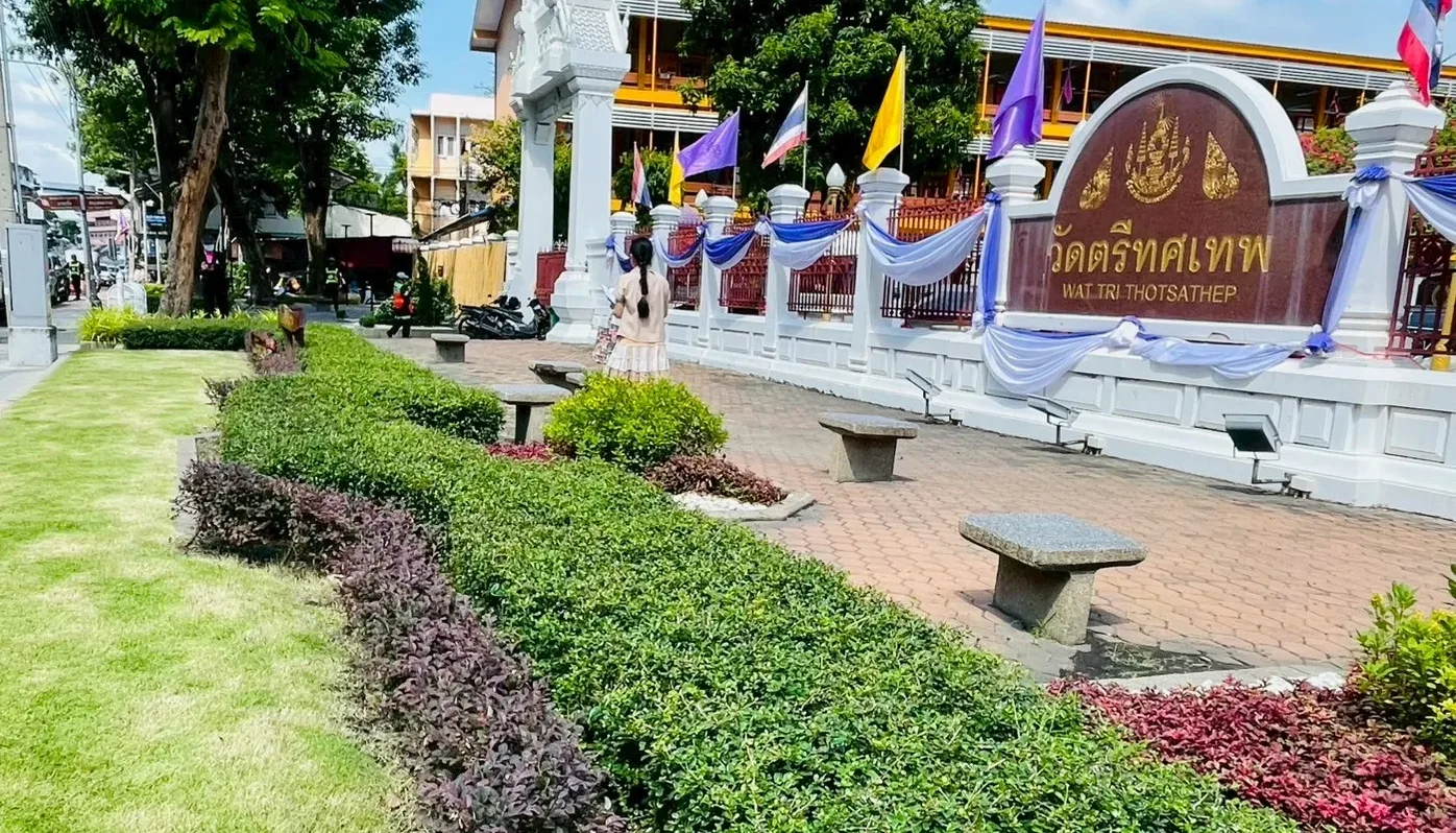 สวนตรีทศเทพ