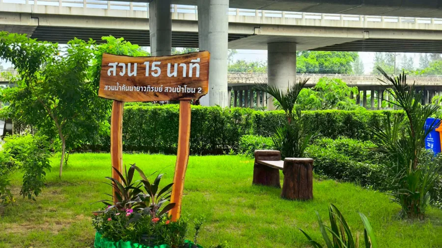 สวนน้ำคันนายาวภิรมณ์ ซอยเสรีไทย 38 ใต้ทางด่วนยกระดับบางนา-บางปะอิน สวนป่าโซน 2