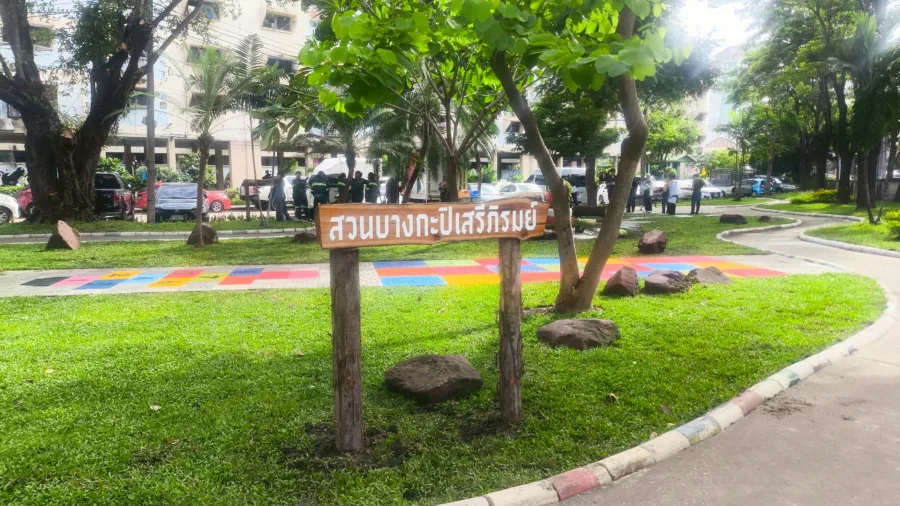 สวนบางกะปิเสรีภิรมย์