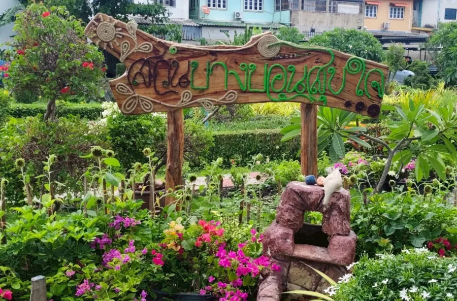 สวนบางบอนสุขใจ