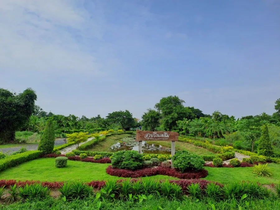 สวนบึงเเตงโม