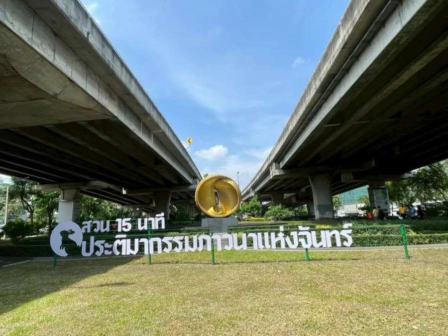 สวนประติมากรรมภาวนาแห่งจันทร์