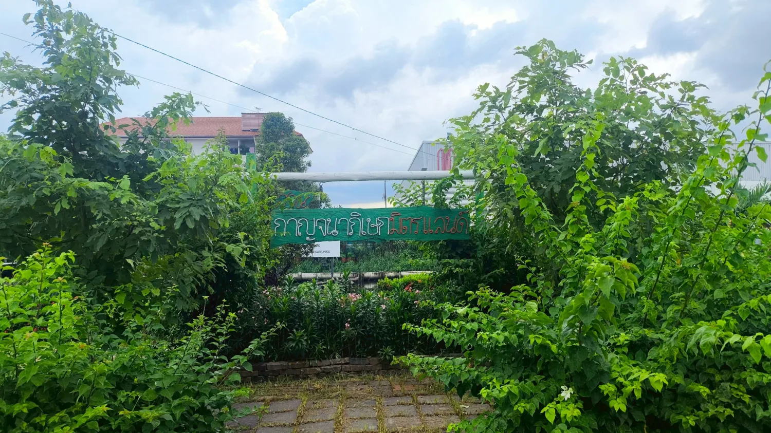 สวนมิตแลนด์