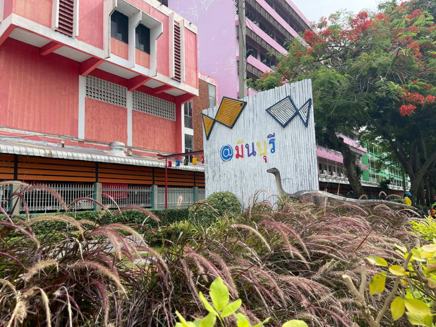 สวนมีนบุรีภิรมย์ (ริมคลองแสนแสบตั้งแต่หลังโรงเรียนสตีรเศรษฐบุตรถึงบกน.3)