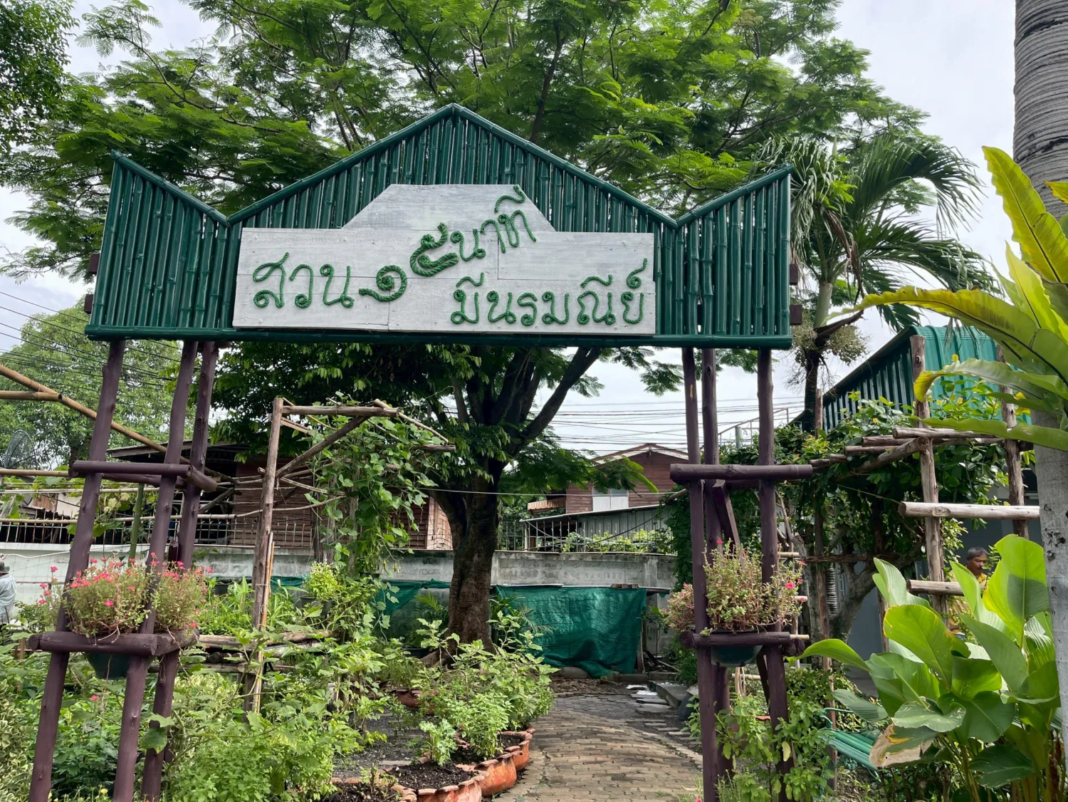 สวนมีนรมณีย์ (ภายในสำนักงานเขตมีนบุรี)