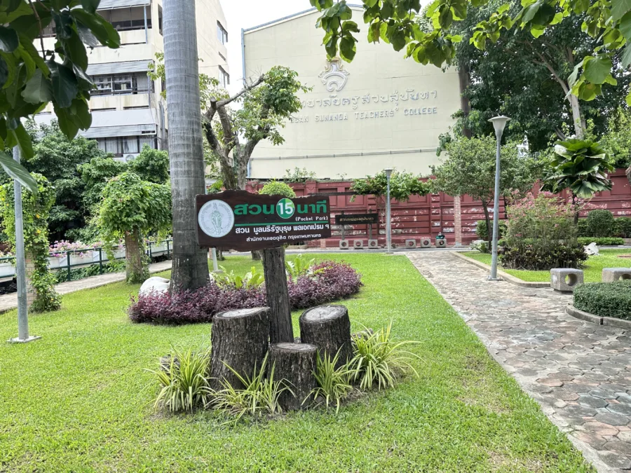 สวนมูลนิธิรัฐบุรุษ พลเอกเปรม ติณสูลานนท์