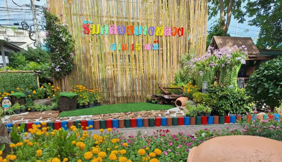 สวนริมคลองบางหลวงสวน 15 นาที