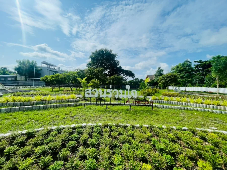 สวนร่วมใจ