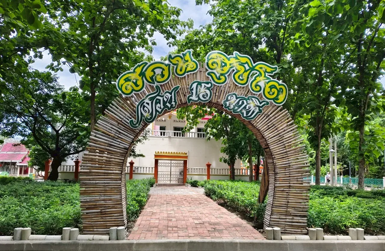 สวนวัดแจงร้อน