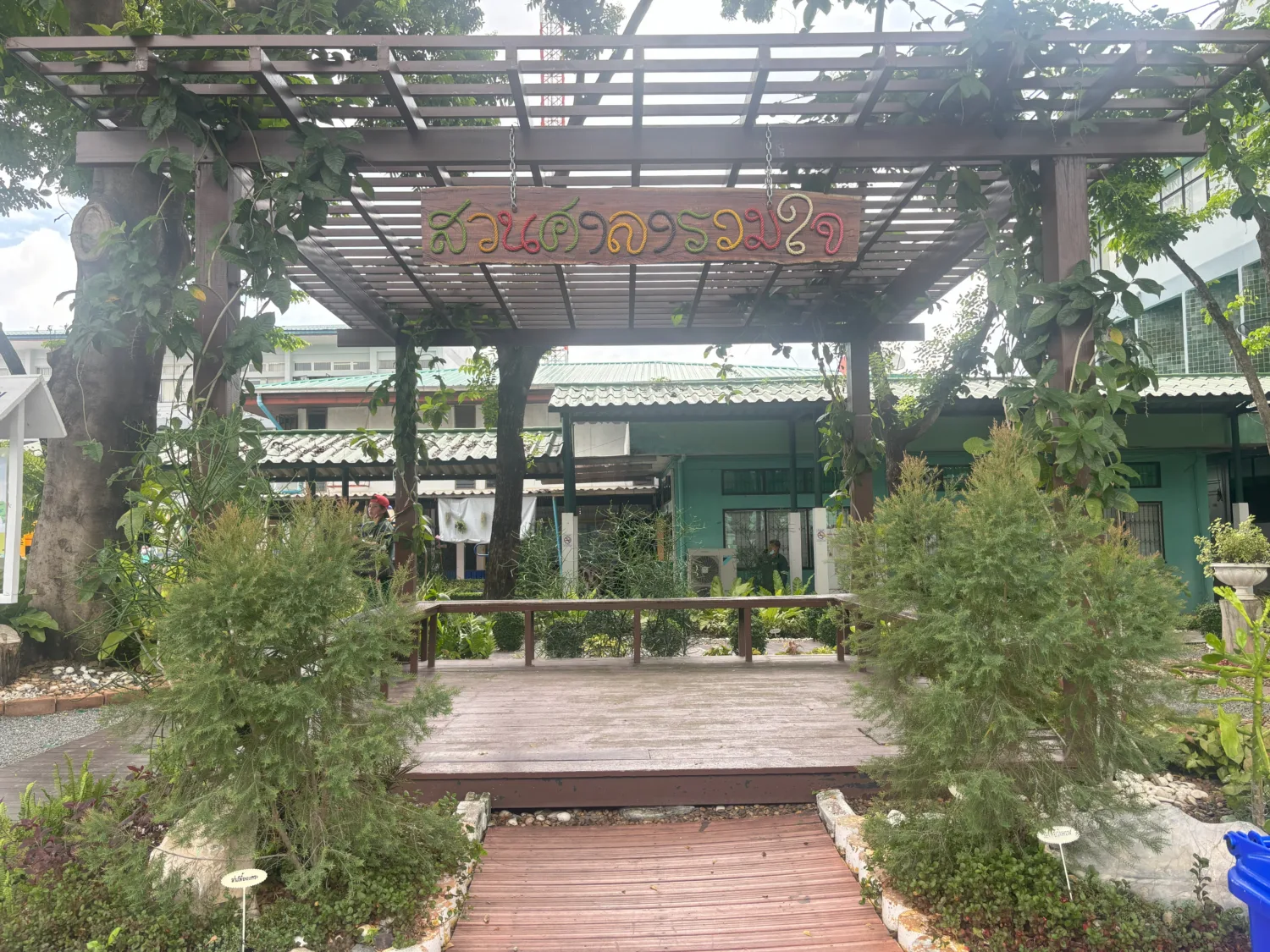 สวนศาลารวมใจ