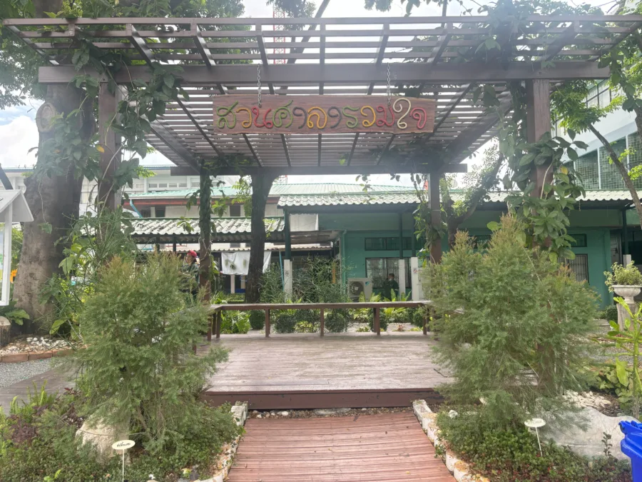 สวนศาลารวมใจ